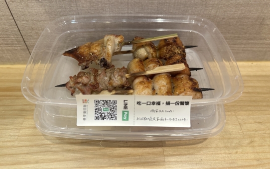 🔥 謝謝您，「鳥藏炭火燒鳥」！美味傳遞愛心，封口貼住溫暖！