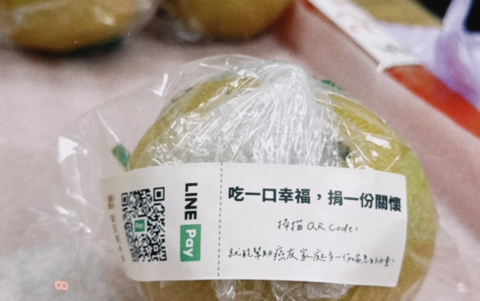 【感謝 茄米鮮果店🍊 加入「公益封口貼紙」響應行列！】