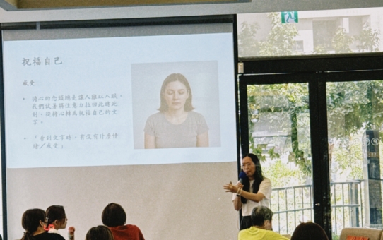 【照顧者必修課：11/13 心理師帶您正視壓力，找回內在力量（免費報名）】