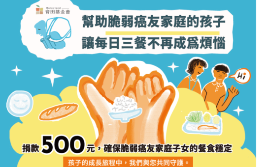 【育田季刊 No.43】在重組與接應之間，看見生命的穩定能量