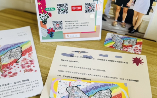 【感謝愛心店家｜阿瑩斤餅專門店 響應數位捐款立牌🎨】