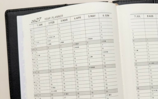 📌【2027 育田公益筆記本｜把抗癌力量，寫進你的日常】