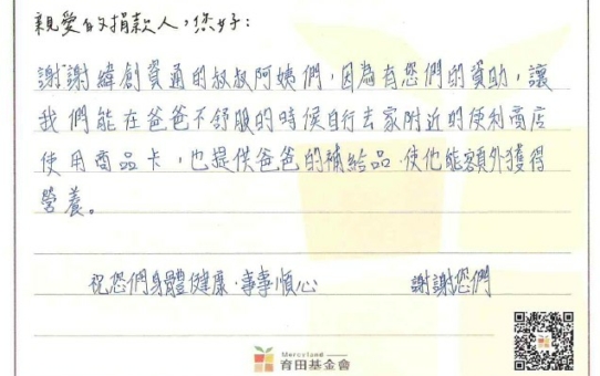 【一張手寫感謝卡，轉動三贏的善意循環】